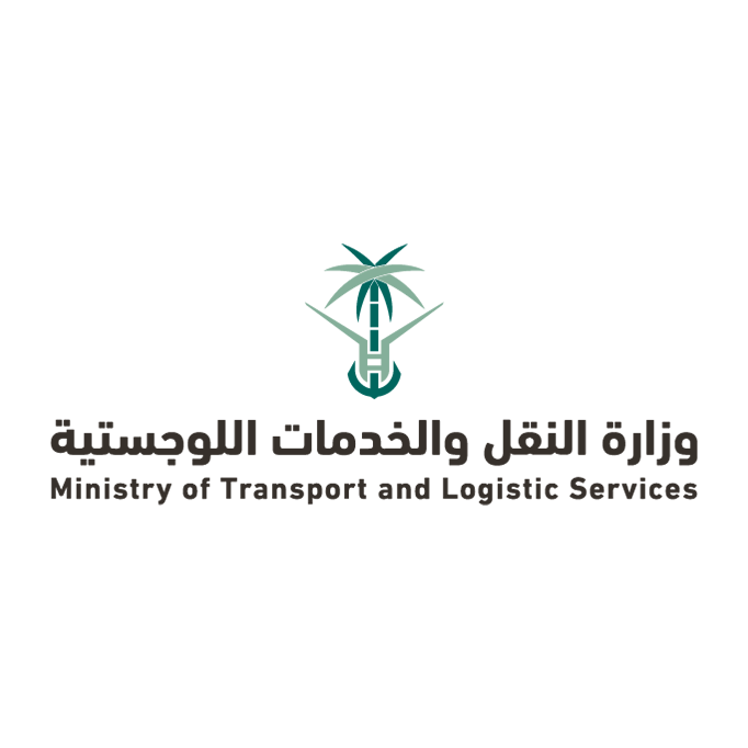 وزارة النقل والخدمات اللوجستية