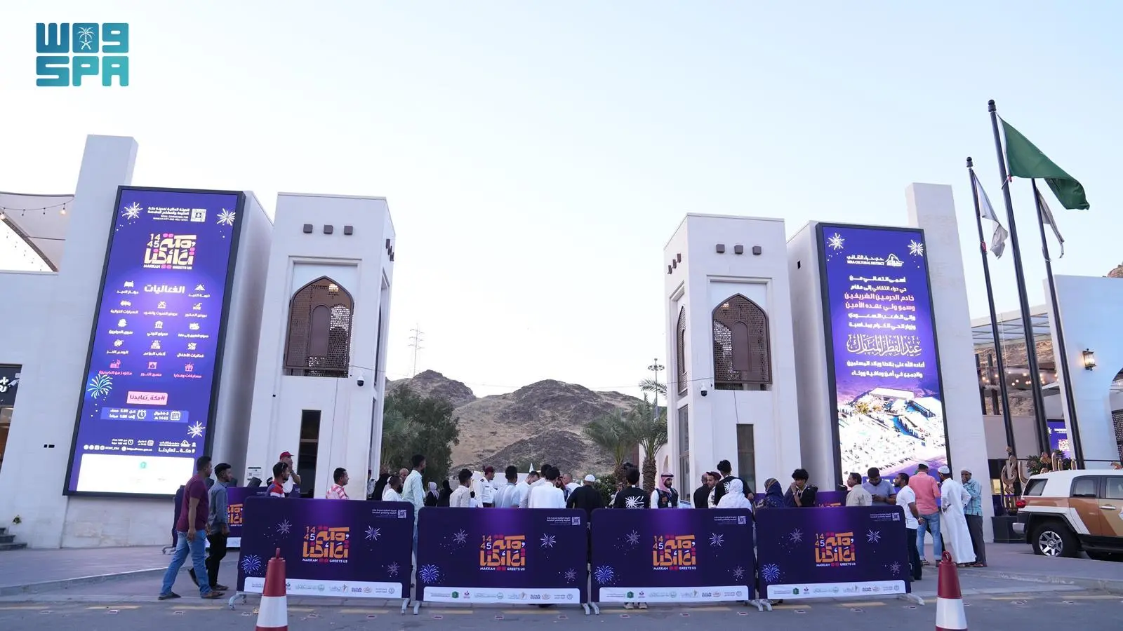 الهيئة الملكية لمدينة مكة المكرمة والمشاعر المقدسة تفتتح فعالية "مكة تعايدن…