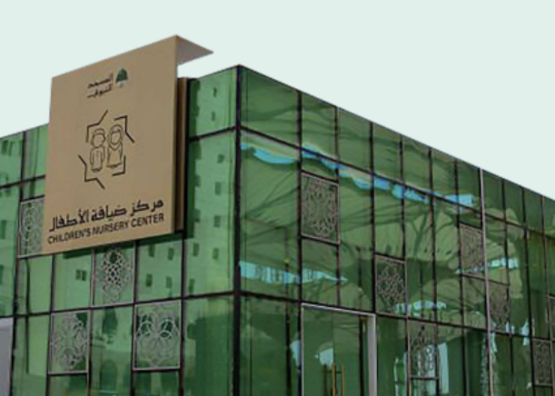 مشروع رعاية الأطفال في المدينة المنورة
