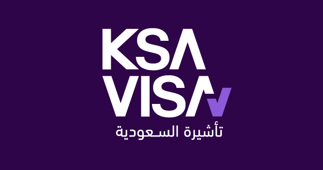 إصدار التأشيرات الإلكترونية لضيوف الرحمن