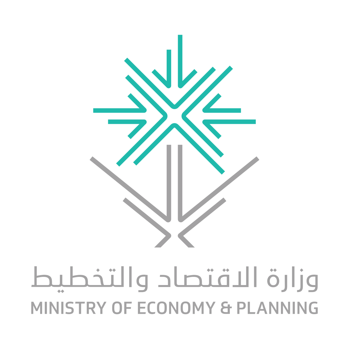 وزارة الاقتصاد والتخطيط