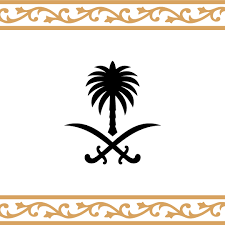 Ministry of Hajj and Umrah