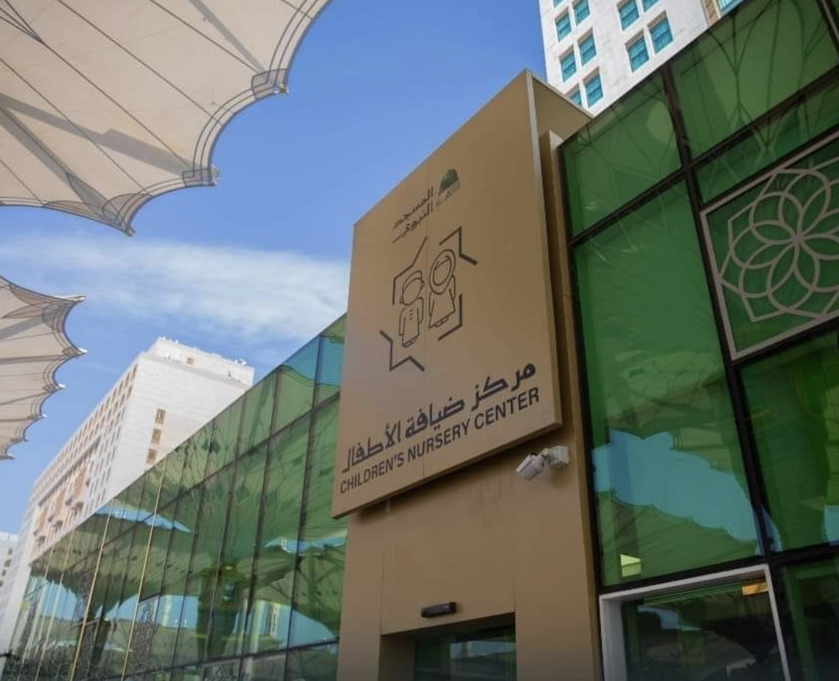 مشروع رعاية الأطفال في المدينة المنورة