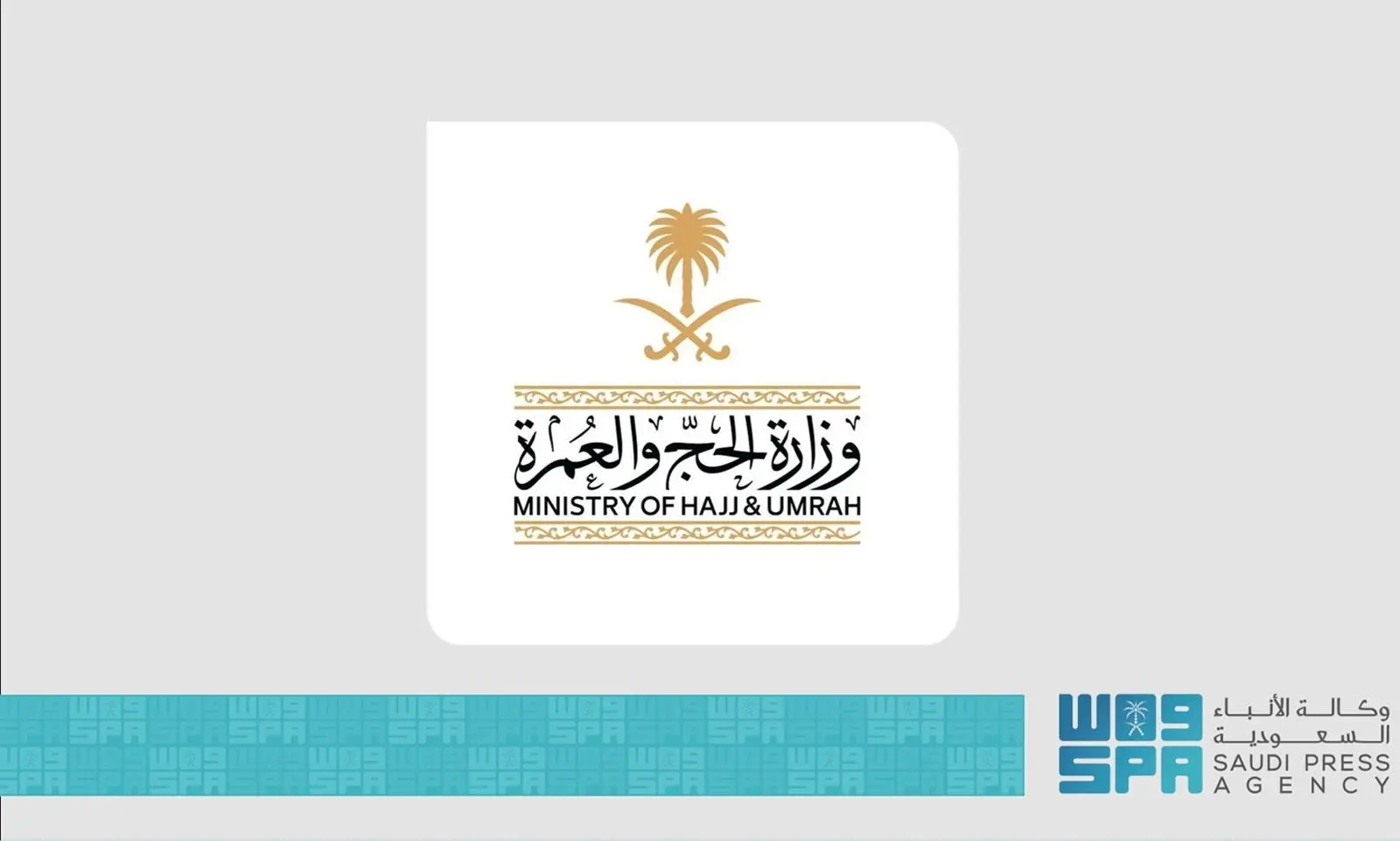 Hajj Ministry Opens Registration for Domestic Pilgrims for Hajj 1447 AH			