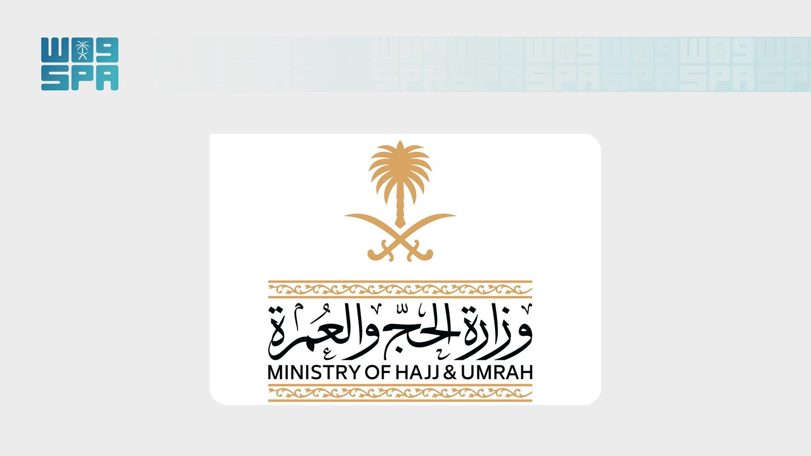 وزارة الحج والعمرة تبدأ الاجتماعات التحضيرية لموسم حج 1448هـ مع أكثر من 75 دولة…