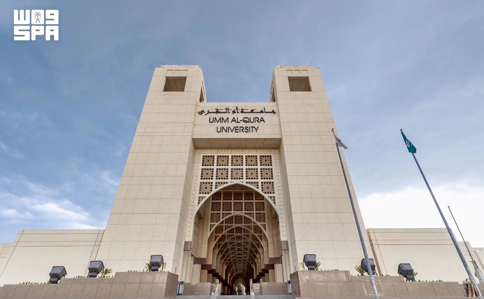 Scientific Forum for Hajj and Umrah Research: Integrates Knowledge, Innovation t…