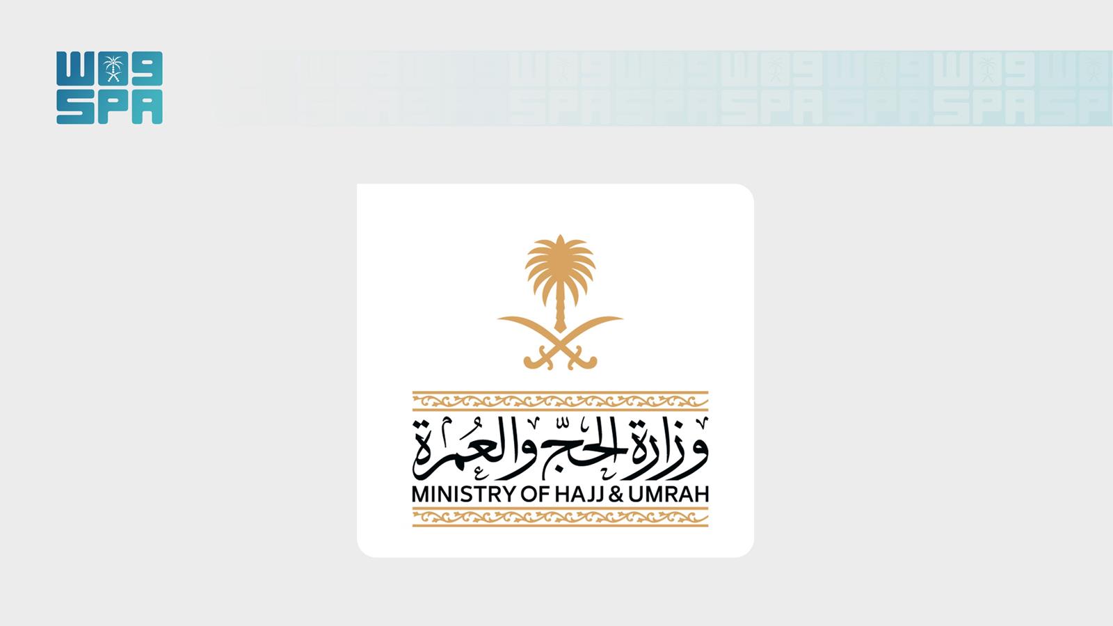 Hajj Ministry Expands Use of AI to Enhance Services for Pilgrims and Umrah Perfo…