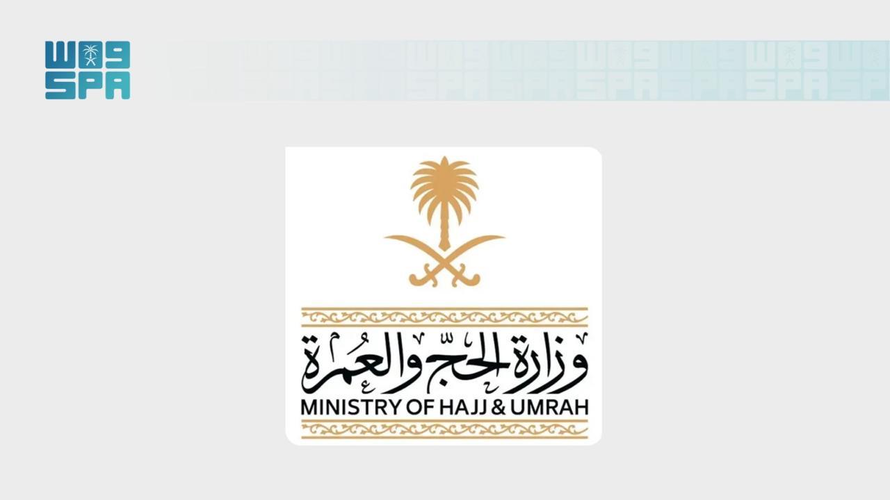 Hajj Ministry Strengthens Pilgrim Rights Awareness Through Multilingual Programs…